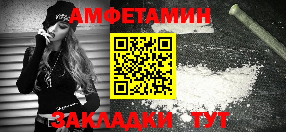 АМФЕТАМИН  АМФ Premium  Вход с VPN  Аша 