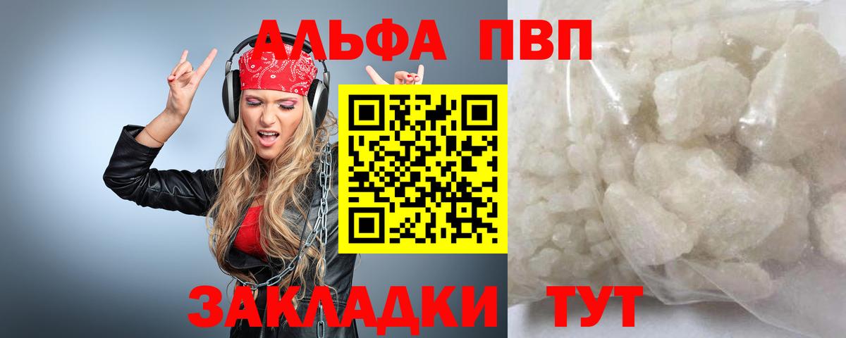 Alpha-PVP Соль Аша