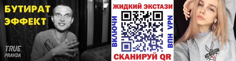 наркошоп  Аша  Бутират 99% 
