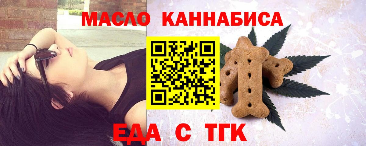 Аша  Еда ТГК конопля  Вход с VPN 