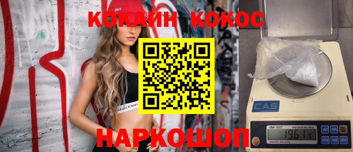 Cocaine Эквадор  Вход с VPN  продажа наркотиков  КОКАИН  Аша  Cocaine VHQ 