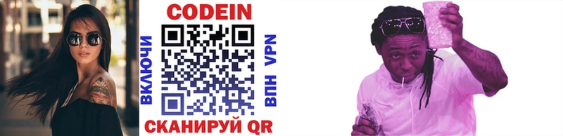 Кодеиновый сироп Lean напиток Lean (лин) как найти наркотики blacksprut ссылки площадка официальный сайт Аша