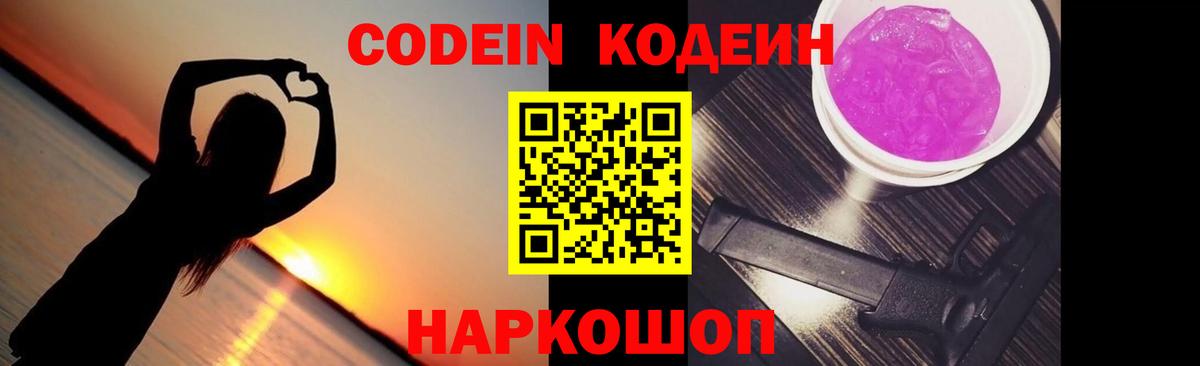 Кодеиновый сироп Lean напиток Lean (лин)  Кодеин напиток Lean (лин)  Вход с VPN  Аша 