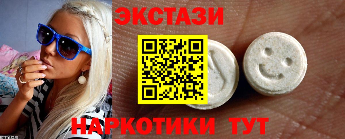 ЭКСТАЗИ  Вход с VPN  Экстази mix  что такое   Ecstasy MDMA  ссылка на мегу сайт  Аша 
