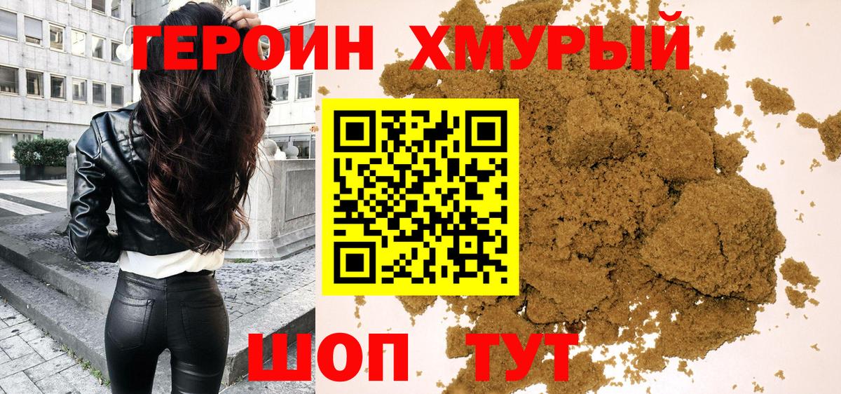 Героин Афган Аша
