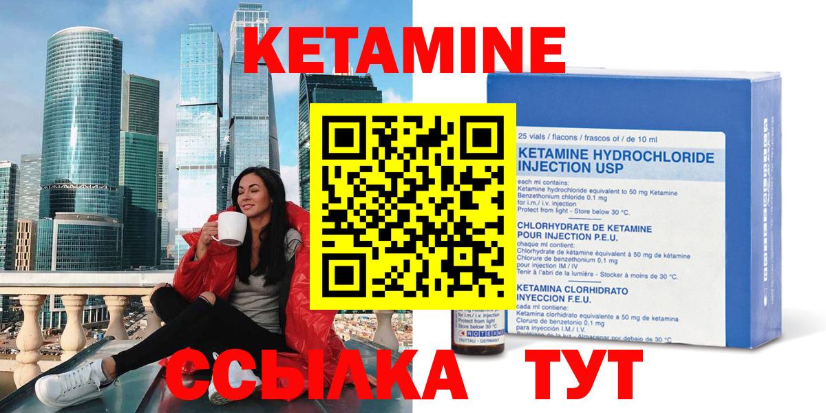 Кетамин ketamine Аша