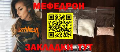 мяу мяу мука Волгодонск