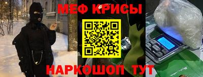 мяу мяу мука Волгодонск