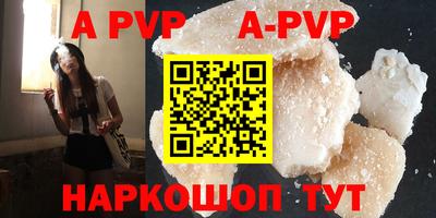 apvp Волжский