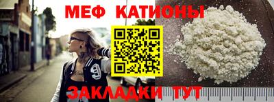 мяу мяу мука Волгодонск
