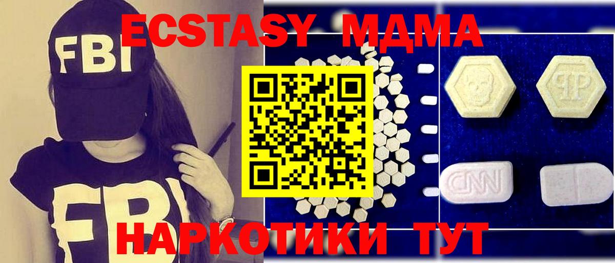 МДМА молли  Вход с VPN  Аша  MDMA Molly 