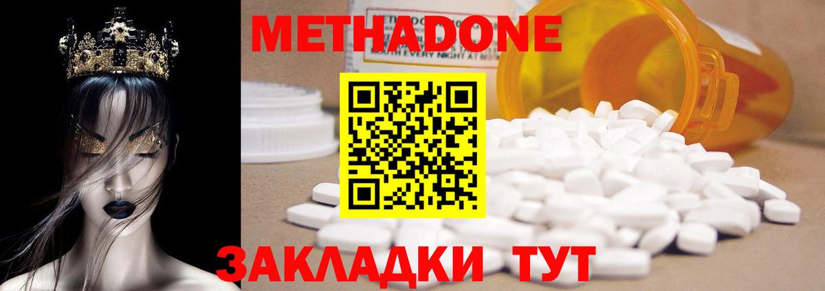 Метадон VHQ  нарко площадка официальный сайт  Аша  Вход с VPN  МЕТАДОН мёд 