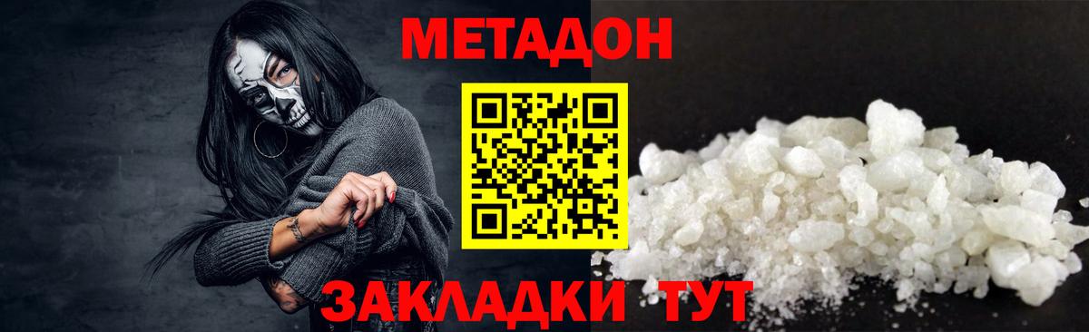 Метадон кристалл Аша