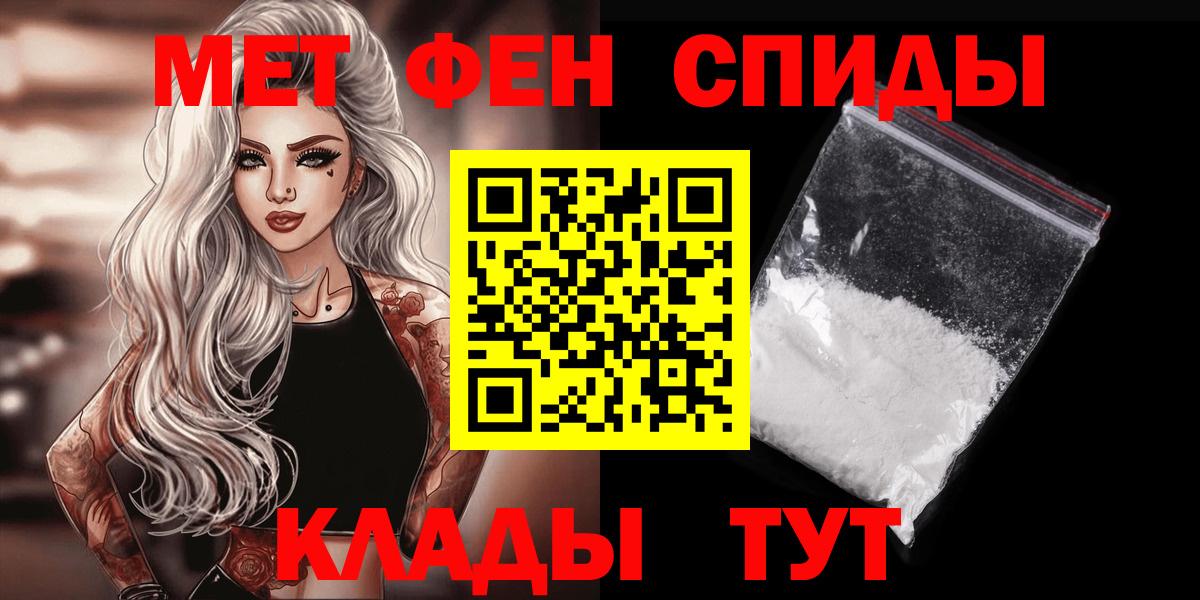 МЕТАМФЕТАМИН пудра  МЕТАМФЕТАМИН пудра  Аша  Вход с VPN 