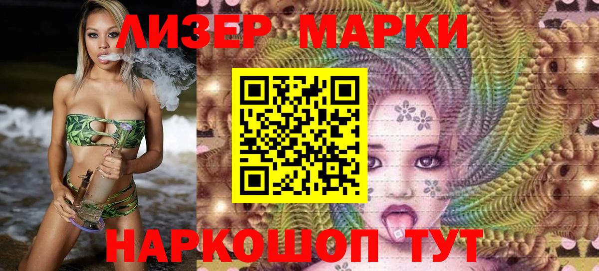 Марки NBOMe 1,8мг  где найти наркотики  Марки NBOMe 1,8мг  Аша  Вход с VPN  Марки NBOMe 